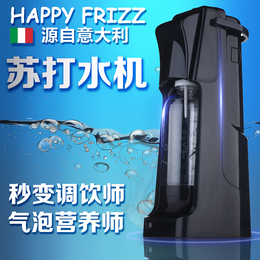 意大利HAPPY FRIZZ苏打水机家用气泡水机 苏打水制作器汽水机