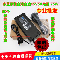 东芝TOSHIBA 15V6A笔记本电源适配器原装台达15V5A 15V4A3A2A电源
