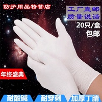 劳保医用实验室橡胶丁腈手套 卫生清洁一次性无粉加厚乳胶手套