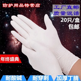 劳保医用实验室橡胶丁腈手套 卫生清洁一次性无粉加厚乳胶手套