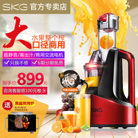 SKG 2081商用大口径原汁机家用多功能全自动炸果汁榨汁机水果汁机