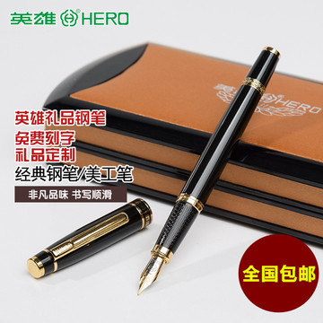 正品英雄56A弯尖美工钢笔包邮定制刻字练字高级书法钢笔礼盒包装