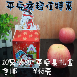 苹果水果 平安果 新鲜红富士苹果圣诞夜礼物非烟台苹果陕西包邮
