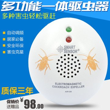 电子超声波驱虫器驱苍蝇器驱蟑螂小强电子驱蟑器壁虎蚊子臭虫家用