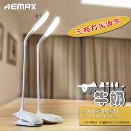 REMAX牛奶灯夜灯阅读灯护眼触摸开关创意LED节能自带电源充电便携