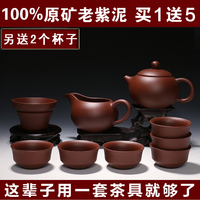 正品宜兴原矿紫砂茶具套装整套特价 陶瓷功夫茶具紫砂壶倒立壶