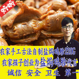 2件包邮农家自制广东梅州客家特产农家盐焗香辣鸡胗鸡肾鸡肫熟食