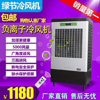 移动冷风机 水冷空调 家用空调扇单冷 网吧工厂工业蒸发式冷风扇