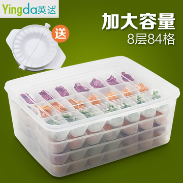 英达 饺子盒冰箱保鲜收纳盒速冻饺子盒冻饺子保鲜盒水果海鲜冷藏