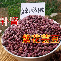 农家自产红紫芸豆 紫花芸豆  菜豆 饭豆 肾豆 补肾芸豆 250g/袋