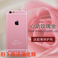 iphone6的手机套金苹果6 s 手机壳6 S 6plus超薄仿原粉色保护壳5s