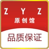 Zyz原创馆