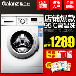 Galanz/格兰仕 XQG70-Q710 7公斤全自动滚筒洗衣机单脱水甩干包邮