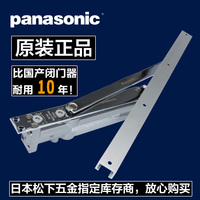 Panasonic 暗藏式闭门器松下暗装隐藏式自动关门器定位CY-950