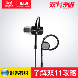 B＆W宝华韦健 C5 Series2入耳式HIFI发烧运动iPhone6耳机
