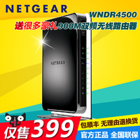 包顺丰送礼NETGEAR美国网件WNDR4500双频千兆WIFI家用无线路由器