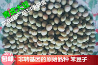 黄豆 青皮大豆 农家自产 2014年新货