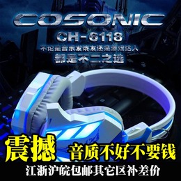 Cosonic CD-618 莫言陈子豪外设店 CF逆战游戏耳机听音辨位带麦潮
