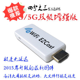 ezcast无线传输器HDMI高清视频投影Miracast同屏推送宝5GWiFi