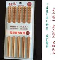 10双装激光雕刻筷子 竹筷子黄檀木筷无漆无蜡高档家庭装 纯天然筷