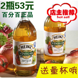 美国进口亨氏水果醋苹果醋946ML瓶装Heinz Vinegar非直饮苹果醋