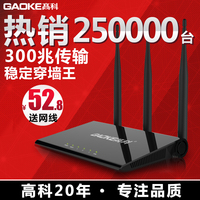 Q307R阿里智能A+高科无线路由器 高速光纤宽带无限wifi穿墙王300M
