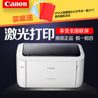 佳能LBP6018L黑白激光打印机 家用 学生 商用办公 A4 文档打印机