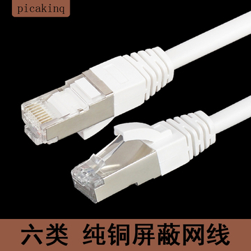 picakinq 超六类千兆网线6类电脑连接线网络跳线1 2 5 10 15 30米