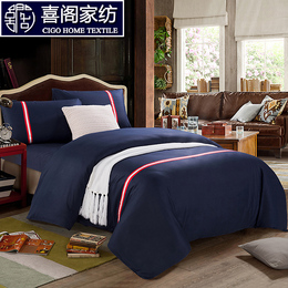 喜阁全棉纯色四件套纯棉素色简约欧式床单被套1.5/1.8m床上用品
