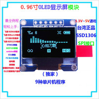 0.96寸 OLED 液晶屏显示模块 SPI接口 蓝色 12864 /stm32/51/例程