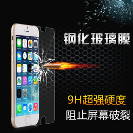 Phone6钢化膜4.7苹果6plus钢化膜5.5抗蓝光5S玻璃贴膜 防爆防刮花