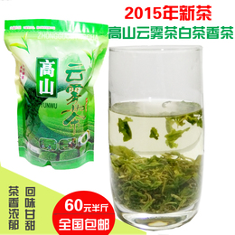 2015新茶 春茶 高山云雾有机绿茶  龙井香茶耐泡绿茶叶 250g包邮