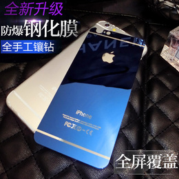 苹果iPhone6彩色镜子钢化玻璃膜 6plus前后膜后镜面5s手机防爆膜