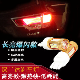 2015款汉兰达爆闪刹车灯新汉兰达改装专用LED尾灯制动灯汽车灯泡