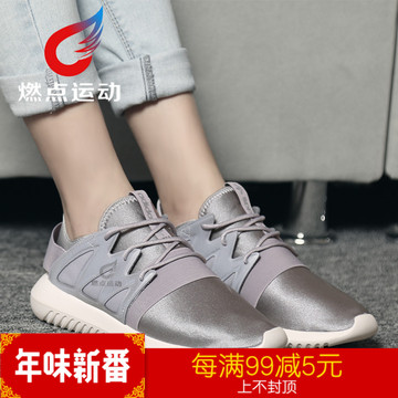 Adidas三叶草Tubular Viral 2阿迪达斯女鞋跑步鞋S75581 BY2122