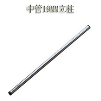竹节管径19mm-13mm各种长度立柱厨房置物架收纳架DIY层架组合立柱
