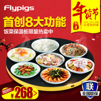 Flypigs饭菜保温板 圆调温保速热餐桌电热保温板恒温加热器暖菜宝