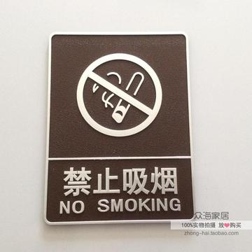 复古禁止吸烟提示牌 怀旧标志牌 请勿吸烟墙贴警示牌复古酒店餐厅