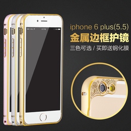 苹果iphone6plus边框 5.5寸金属手机壳新款铝合金苹果6plus保护套