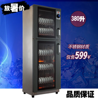 餐厅消毒柜 380升大容量立式消毒柜 不锈钢中温 臭氧加红外线