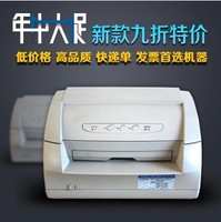 中航PRB 24针平推针式打印机快递单打印机发票出库单打印机
