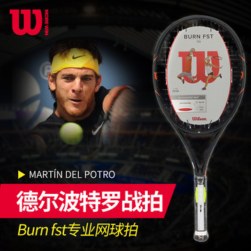 Wilson威尔胜碳素网球拍 BURN FST底线型选手威尔逊专业网球拍