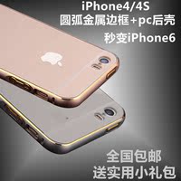 新款iphone4s手机壳金属边框苹果4s超薄后盖iPhone4手机保护套外