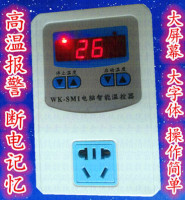 可调电子数显地暖温度控制器电脑智能温控器电热膜温度控制器开关