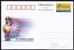 JP136 第二次全国残疾人抽样调查  纪念邮资明信片 全品