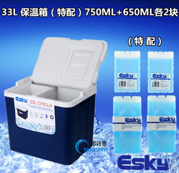 ESKY户外保温箱车载冷藏箱33L升海钓鱼箱冰箱便携箱外卖箱超大