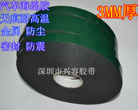 绿膜泡棉双面胶 手机维修LED用黑色泡棉双面胶  3MM包邮