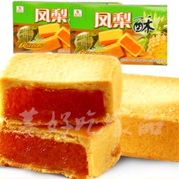 正宗广西桂林特产土凤梨酥糕点手工制作礼盒包装 特价满6包邮批发