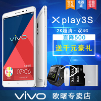 vivo Xplay3S X520移动4G直板智能手机6英寸大屏vivoxplay3s
