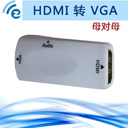 HDMI VGA 信号转换器 有声音